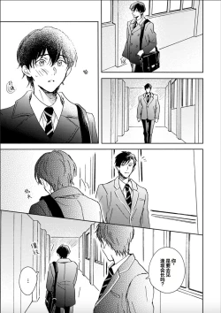 Page 124 of Nii-san wa Omega no Ore to Tsugai ni Naritai | 哥哥想和身为Omega的我结成番