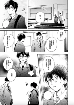 Page 128 of Nii-san wa Omega no Ore to Tsugai ni Naritai | 哥哥想和身为Omega的我结成番