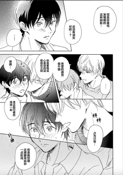 Page 157 of Nii-san wa Omega no Ore to Tsugai ni Naritai | 哥哥想和身为Omega的我结成番