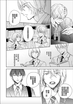 Page 164 of Nii-san wa Omega no Ore to Tsugai ni Naritai | 哥哥想和身为Omega的我结成番