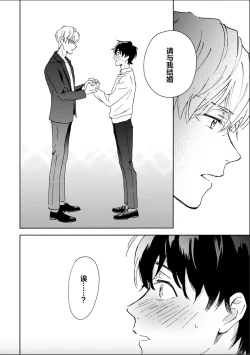 Page 18 of Nii-san wa Omega no Ore to Tsugai ni Naritai | 哥哥想和身为Omega的我结成番