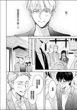 Page 20 of Nii-san wa Omega no Ore to Tsugai ni Naritai | 哥哥想和身为Omega的我结成番