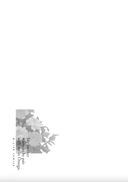 Page 35 of Nii-san wa Omega no Ore to Tsugai ni Naritai | 哥哥想和身为Omega的我结成番