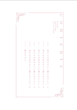 Page 3 of Nii-san wa Omega no Ore to Tsugai ni Naritai | 哥哥想和身为Omega的我结成番