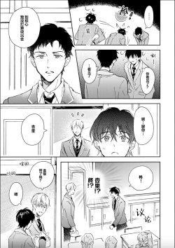 Page 47 of Nii-san wa Omega no Ore to Tsugai ni Naritai | 哥哥想和身为Omega的我结成番