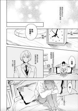 Page 60 of Nii-san wa Omega no Ore to Tsugai ni Naritai | 哥哥想和身为Omega的我结成番