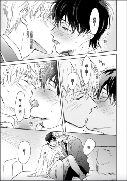 Page 65 of Nii-san wa Omega no Ore to Tsugai ni Naritai | 哥哥想和身为Omega的我结成番