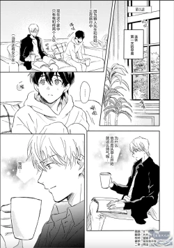 Page 73 of Nii-san wa Omega no Ore to Tsugai ni Naritai | 哥哥想和身为Omega的我结成番