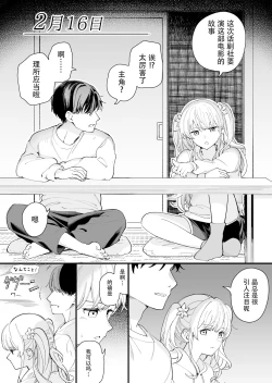 Page 18 of Sasetekureru 3 no Gimai