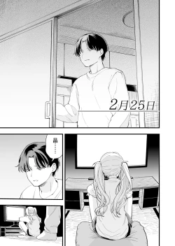 Page 27 of Sasetekureru 3 no Gimai