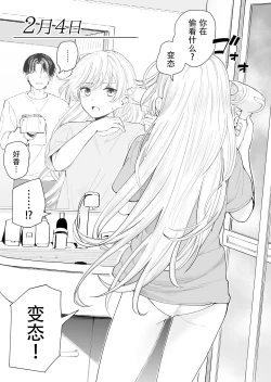 Page 6 of Sasetekureru 3 no Gimai