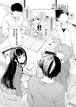 Page 7 of Sasetekureru 3 no Gimai