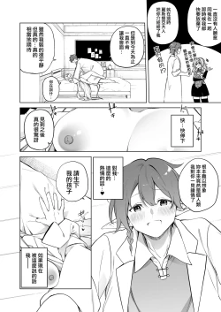 Page 25 of TS Elf no Tsukurikata Elf-ka no Kusuri Gaiden | TS精灵的制作方法 精灵化之药外传