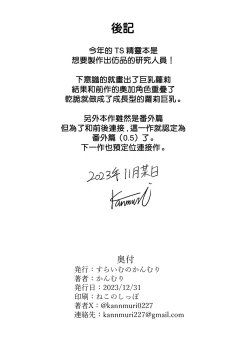 Page 34 of TS Elf no Tsukurikata Elf-ka no Kusuri Gaiden | TS精灵的制作方法 精灵化之药外传