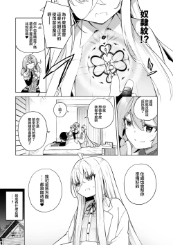 Page 8 of TS Elf no Tsukurikata Elf-ka no Kusuri Gaiden | TS精灵的制作方法 精灵化之药外传