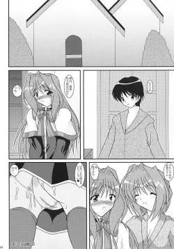 Page 47 of KAORI ～ Kaori Soushuuhen ～