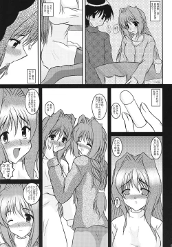 Page 80 of KAORI ～ Kaori Soushuuhen ～