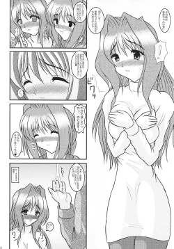Page 81 of KAORI ～ Kaori Soushuuhen ～