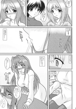 Page 84 of KAORI ～ Kaori Soushuuhen ～