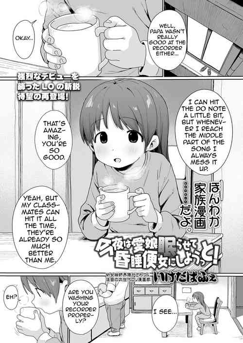 Download Konya wa Manamusume  Nemurasete Konsui Benjo ni  Shiyoutto!