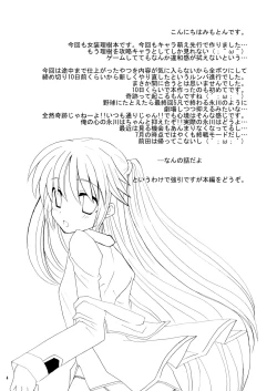 Page 4 of Naoe de Asobo