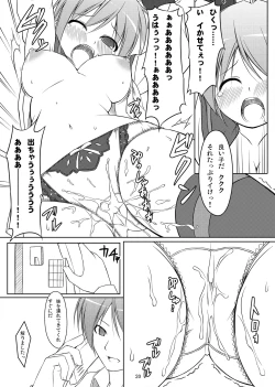 Page 19 of 電マン二十四時 ～三時間目～