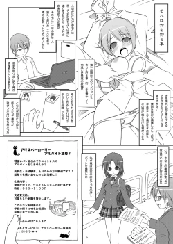 Page 4 of 電マン二十四時 ～三時間目～