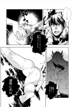 Page 27 of Youkoso Isekai e, Dewa Shinde Kudasai Ch. 9