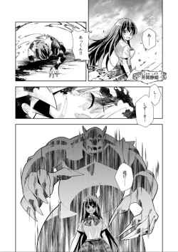 Page 5 of Youkoso Isekai e, Dewa Shinde Kudasai Ch. 9