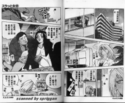 Page 11 of Slut Girl