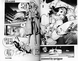 Page 17 of Slut Girl