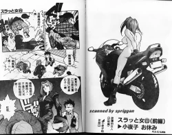 Page 39 of Slut Girl