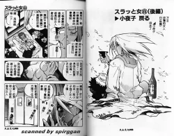 Page 49 of Slut Girl