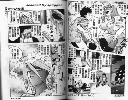 Page 73 of Slut Girl