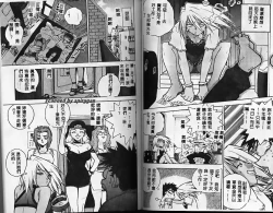 Page 79 of Slut Girl