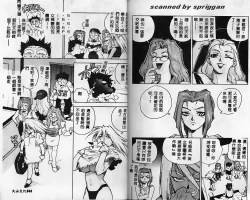 Page 80 of Slut Girl