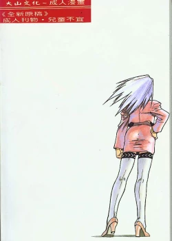 Page 90 of Slut Girl