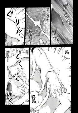 Page 22 of Nise DRAGON BLOOD! 5