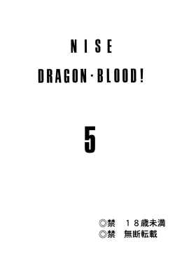 Page 2 of Nise DRAGON BLOOD! 5