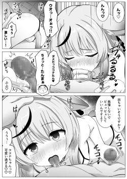 Page 6 of Otona no Omocha wa Lady no Tashinami