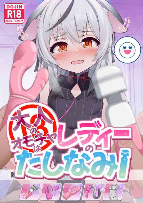 Download Otona no Omocha wa Lady no Tashinami