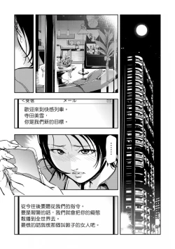 Page 104 of Chikan Express | 人妻快感特快车 1-29