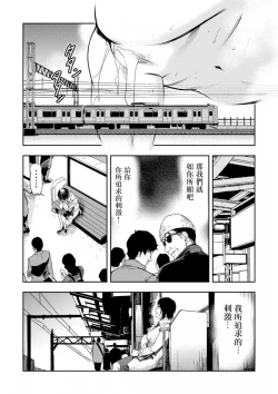Page 127 of Chikan Express | 人妻快感特快车 1-29