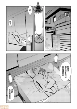 Page 154 of Chikan Express | 人妻快感特快车 1-29