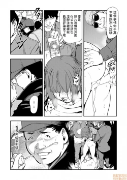 Page 177 of Chikan Express | 人妻快感特快车 1-29