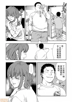 Page 208 of Chikan Express | 人妻快感特快车 1-29