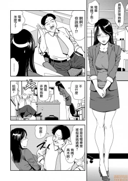 Page 230 of Chikan Express | 人妻快感特快车 1-29