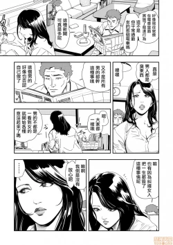 Page 237 of Chikan Express | 人妻快感特快车 1-29