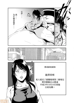 Page 265 of Chikan Express | 人妻快感特快车 1-29