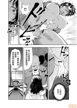 Page 302 of Chikan Express | 人妻快感特快车 1-29